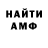 МЕТАДОН кристалл Revan Gans