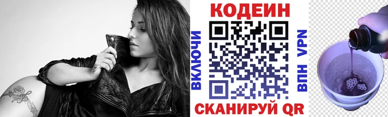 blacksprut tor  Уссурийск  Codein напиток Lean (лин) 