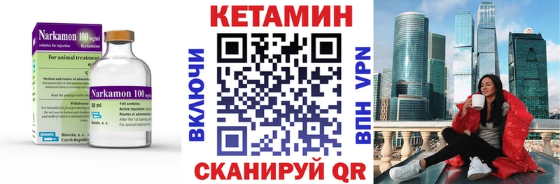 Кетамин ketamine  Уссурийск 