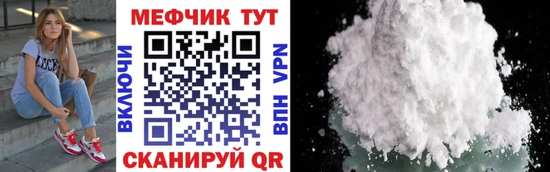 купить   Уссурийск  МЕФ mephedrone 