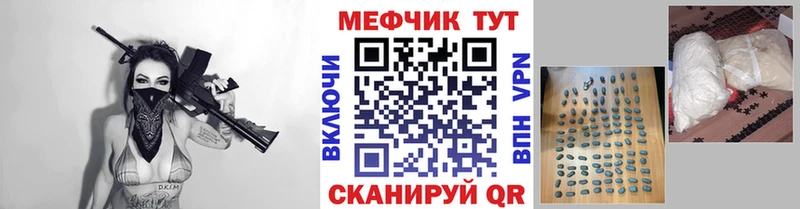 Мефедрон  Уссурийск