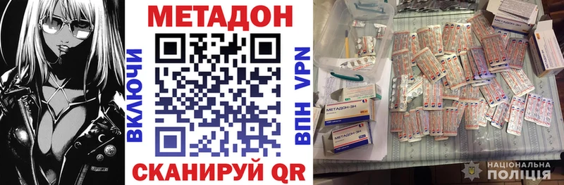Метадон белоснежный  Уссурийск 
