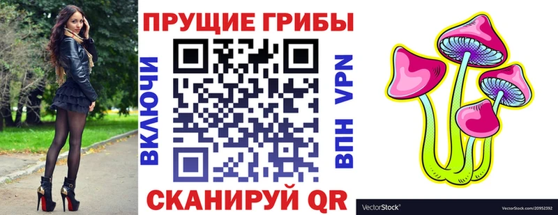 Галлюциногенные грибы мицелий  МЕГА маркетплейс  Уссурийск 
